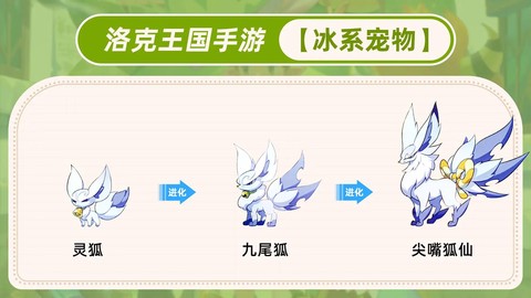 洛克王国虫系克什么系[图1]