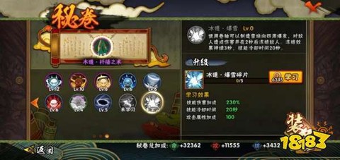 火影忍者密卷怎么获得[图1]