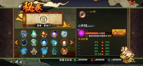 火影忍者密卷怎么获得[图2]