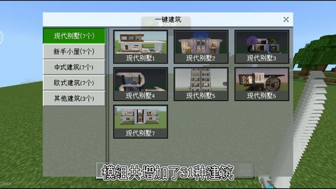 我的世界模组怎么安装[图1]