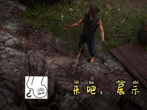 荒野大镖客如何拉人[图1]