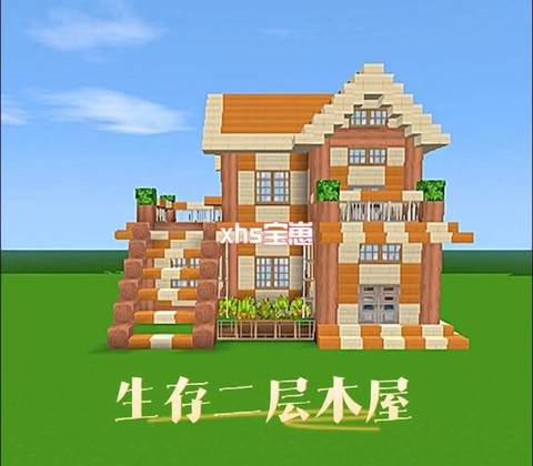 迷你世界什么房子牢固[图1]