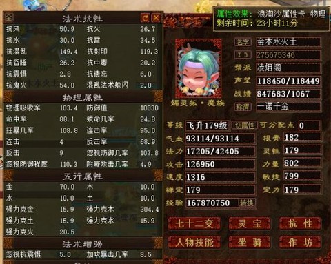 大话2平民玩什么职业