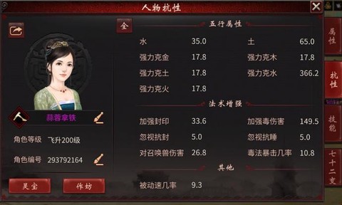 大话2平民玩什么职业[图2]