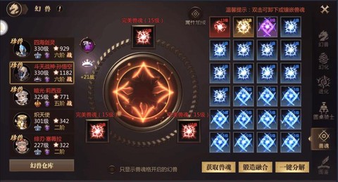 魔域兽魂精魄怎么获得