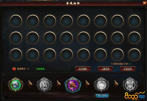 魔域兽魂精魄怎么获得[图2]