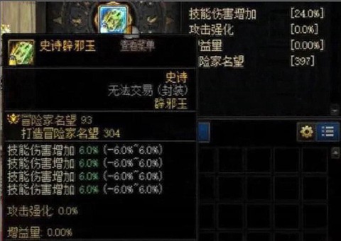 dnf迷幻为什么不是套装