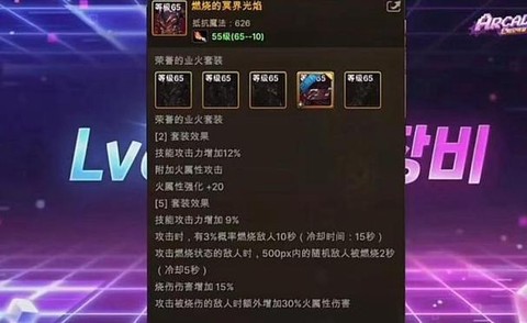 dnf迷幻为什么不是套装[图2]