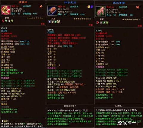 天龙八部什么职业不烧钱