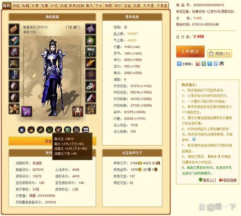 天龙八部什么职业不烧钱[图1]