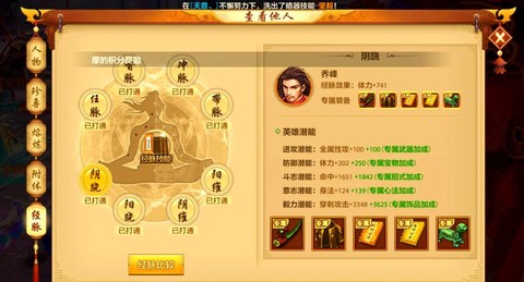 天龙八部什么职业不烧钱[图2]