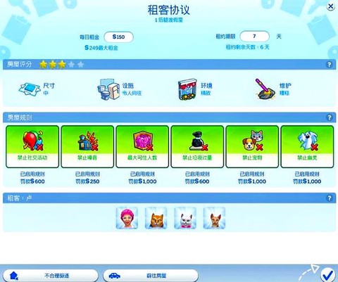 模拟人生4门怎么打开