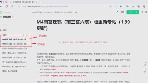 模拟人生4门怎么打开[图2]