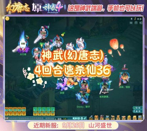 神武火德星君怎么杀