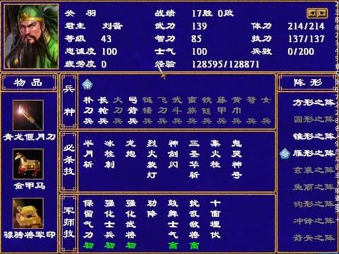 如何评价三国群英传