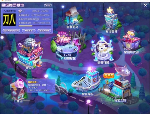 qq炫舞怎么建舞团