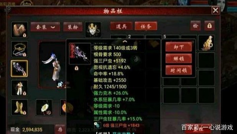 大话2男鬼刷什么套装