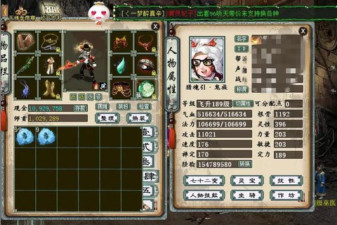 大话2男鬼刷什么套装[图2]