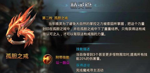 永恒纪元戒怎么卡主线