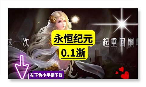 永恒纪元戒怎么卡主线[图2]