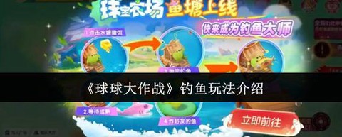 球球大作战怎么激活[图2]