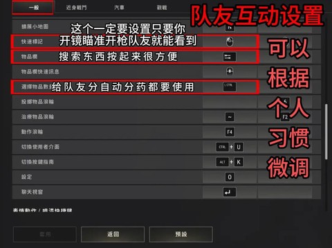 绝地求生怎么双手跑[图1]
