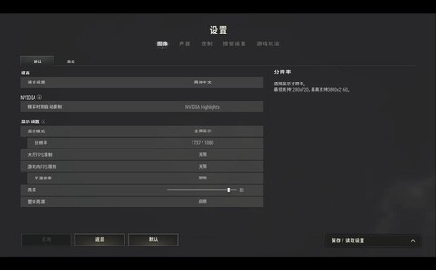 绝地求生如何打得准[图1]