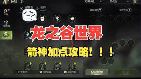 龙之谷手游怎么卡经验