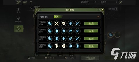 龙之谷手游怎么卡经验[图2]