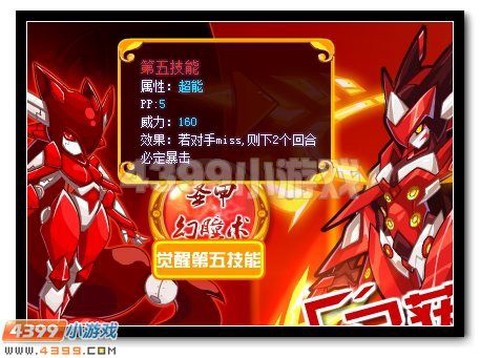 赛尔号万花幻瞳怎么打