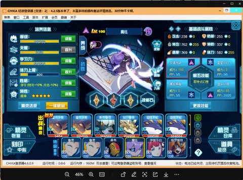 赛尔号万花幻瞳怎么打[图2]