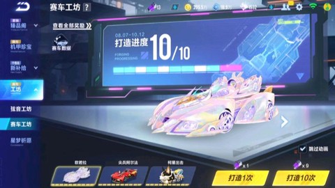 qq飞车里消费券怎么用