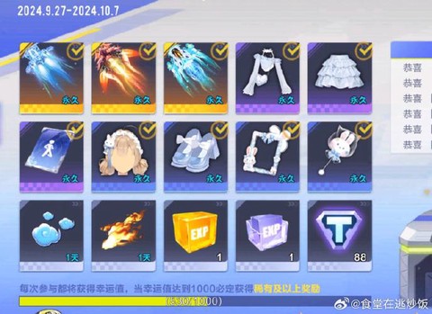 qq飞车里消费券怎么用[图2]