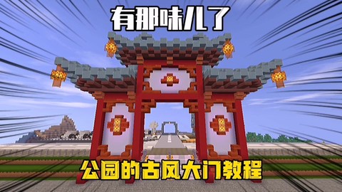 迷你世界大型门怎么做[图2]