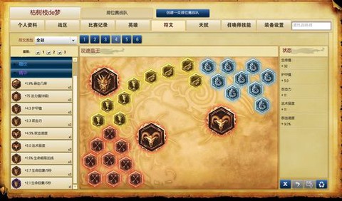 英雄联盟符文怎么合成