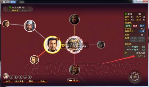 三国志13怎么资金