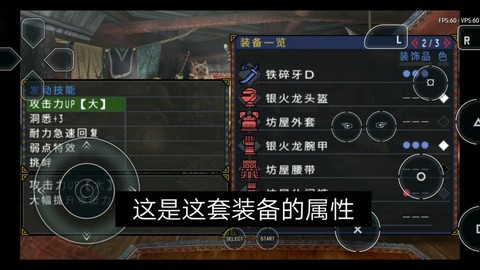 怪物猎人p3显血怎么用