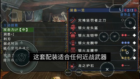 怪物猎人p3显血怎么用[图2]