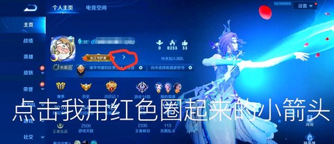 王者荣耀怎么删除大区