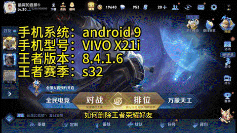 王者荣耀怎么删除大区[图2]