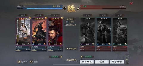 率土之滨怎么开坚守[图2]