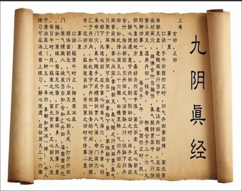 九阴真经怎么进无根门[图1]