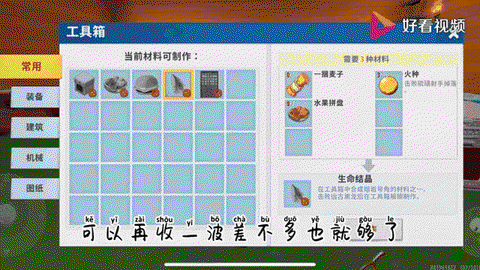 迷你世界如何用罐子[图2]