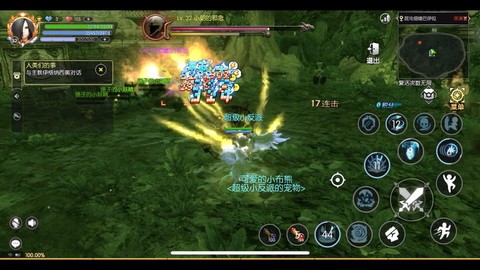 龙之谷手游怎么没声音