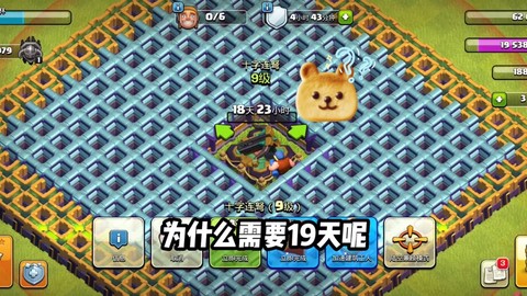 部落冲突加速怎么暂停[图1]