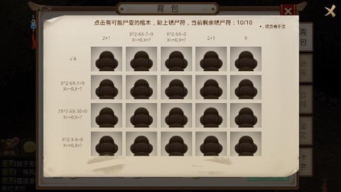 问道手游怎么洗出天技