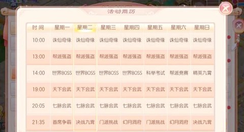 诛仙手游什么时候开新区[图1]