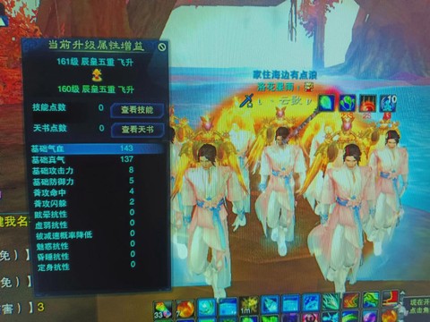 诛仙手游什么时候开新区[图2]