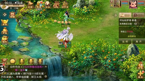 问道手游何仙姑怎么打