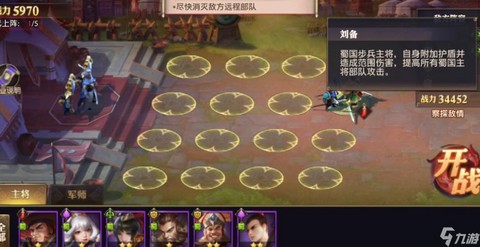 少年三国志蜀国篇怎么过[图2]